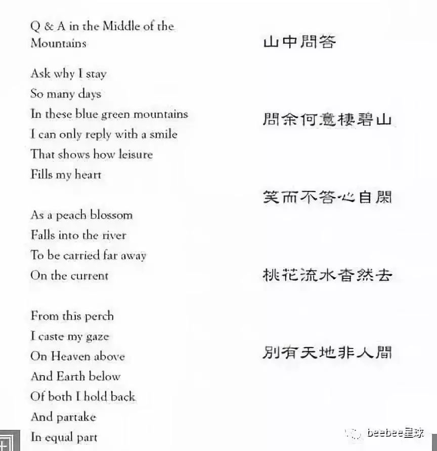 用英文翻译中国古诗词?外国人表示很绝望