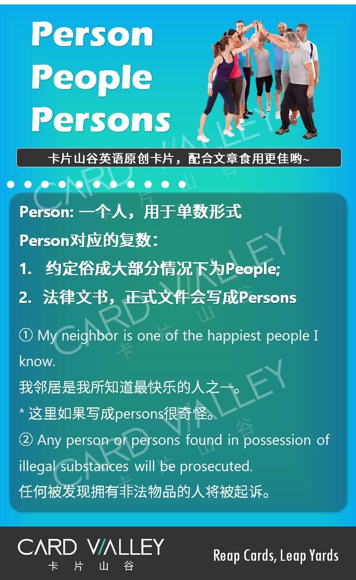 本文英文卡片由卡片山谷英语原创制作.