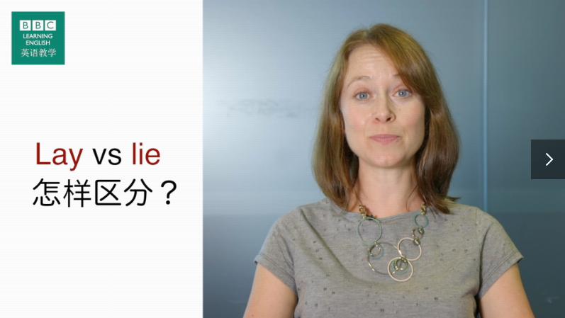 分不清"lay"和"lie?快来学习吧